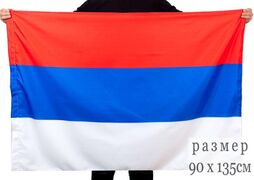 Флаг Республики Сербия