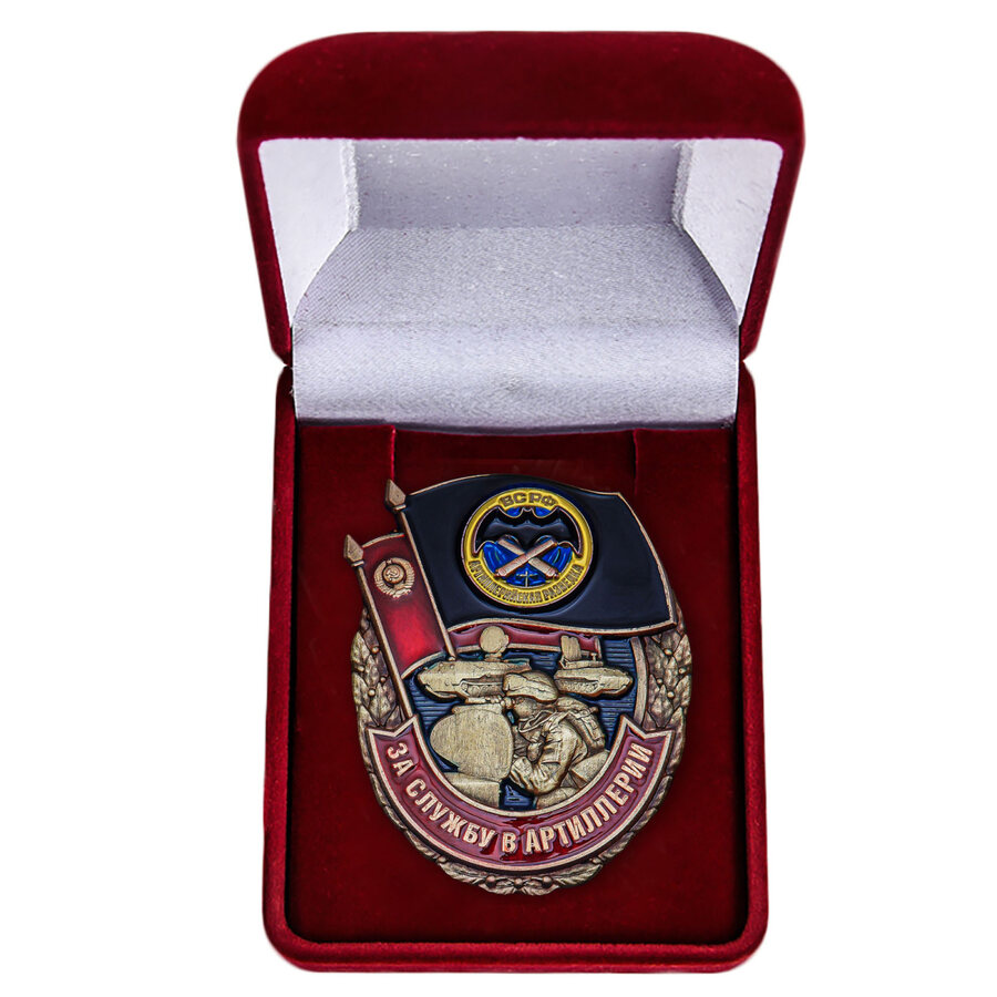 Знак в бархатистом футляре За службу в Артиллерии