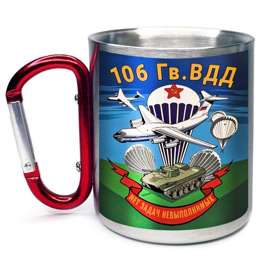 Кружка с карабином 106 гв. ВДД