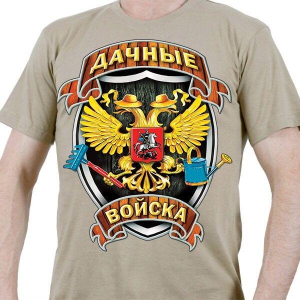 Футболка Дачные Войска (Песок)