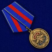 Медаль Ветеран МВД Служим России, служим закону!