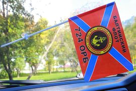 Флажок в машину с присоской 724 ОРБ Морской пехоты