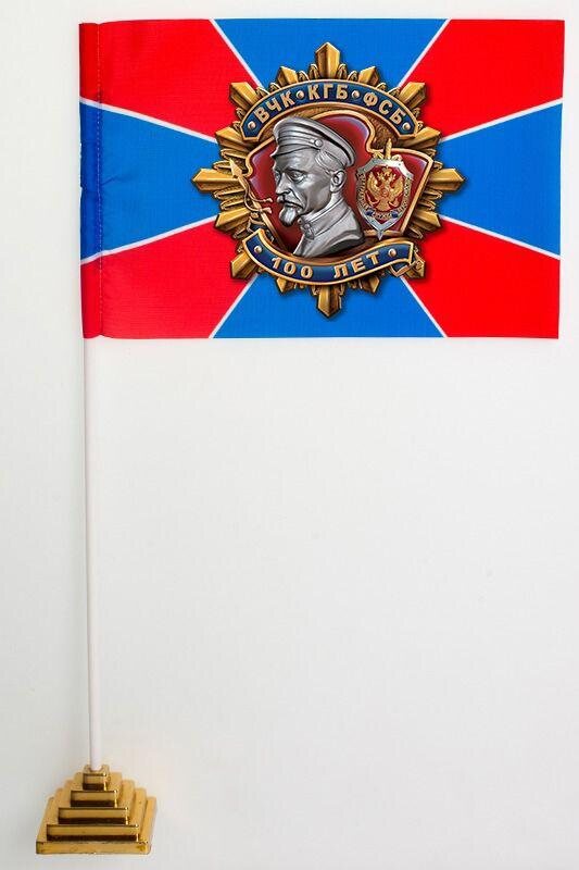 Настольный флажок 100 лет ФСБ