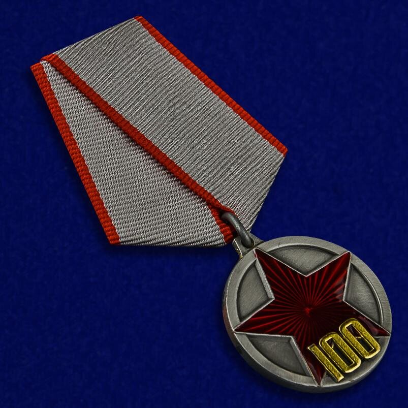 Медаль 100 лет РККА муляж