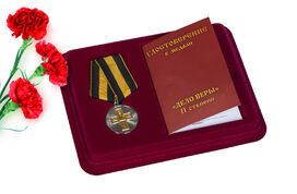 Медаль в бордовом футляре Дело Веры 2 степени