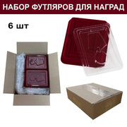 Набор футляров для медалей и орденов (6 шт)