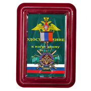 Знак За службу России (зелёный) в наградной коробке с удостоверением в комплекте