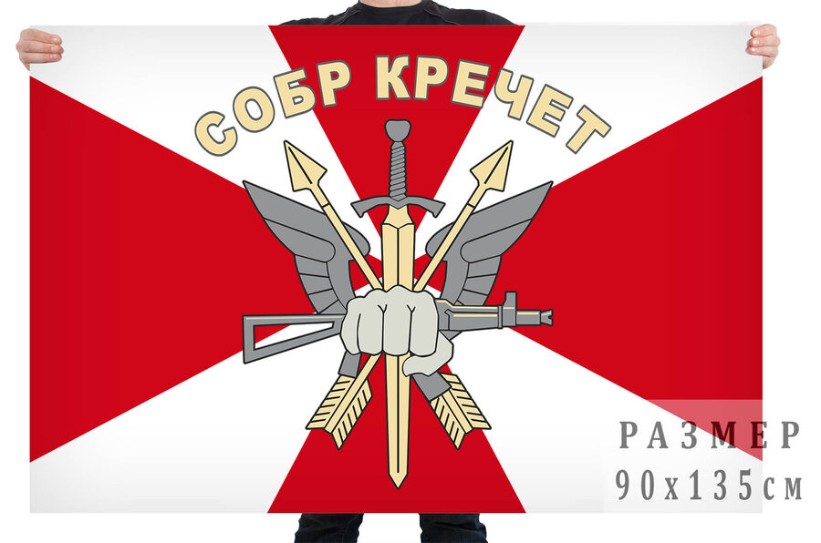 Флаг СОБР Кречет