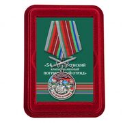 Медаль За службу в Приаргунском пограничном отряде в наградной коробке с удостоверением в комплекте