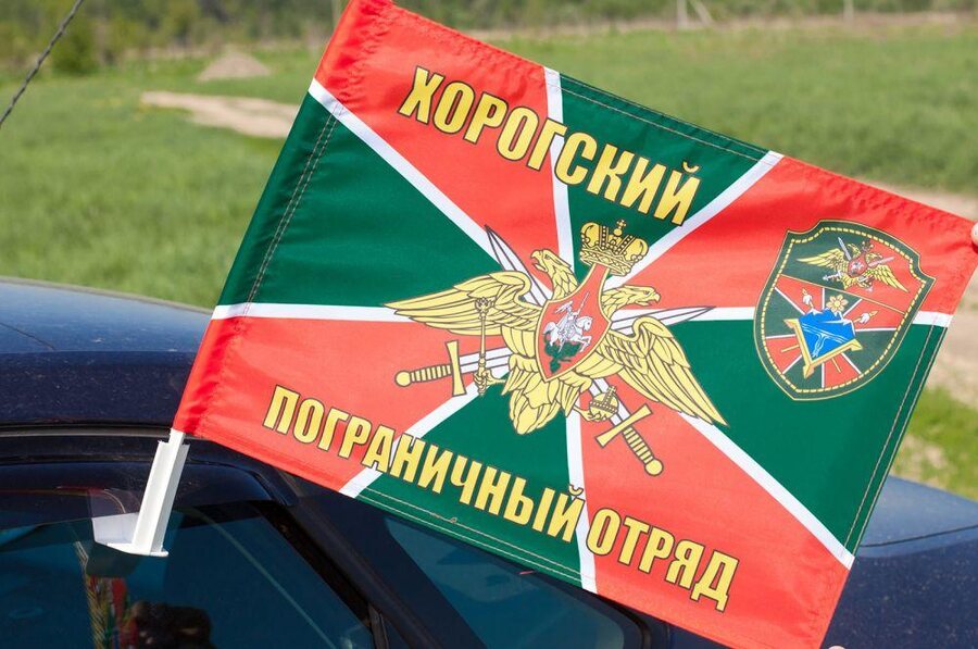 Флаг на машину с кронштейном Хорогского погранотряда