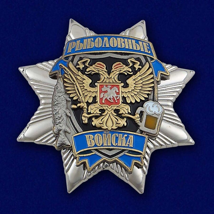 Звезда Рыбака