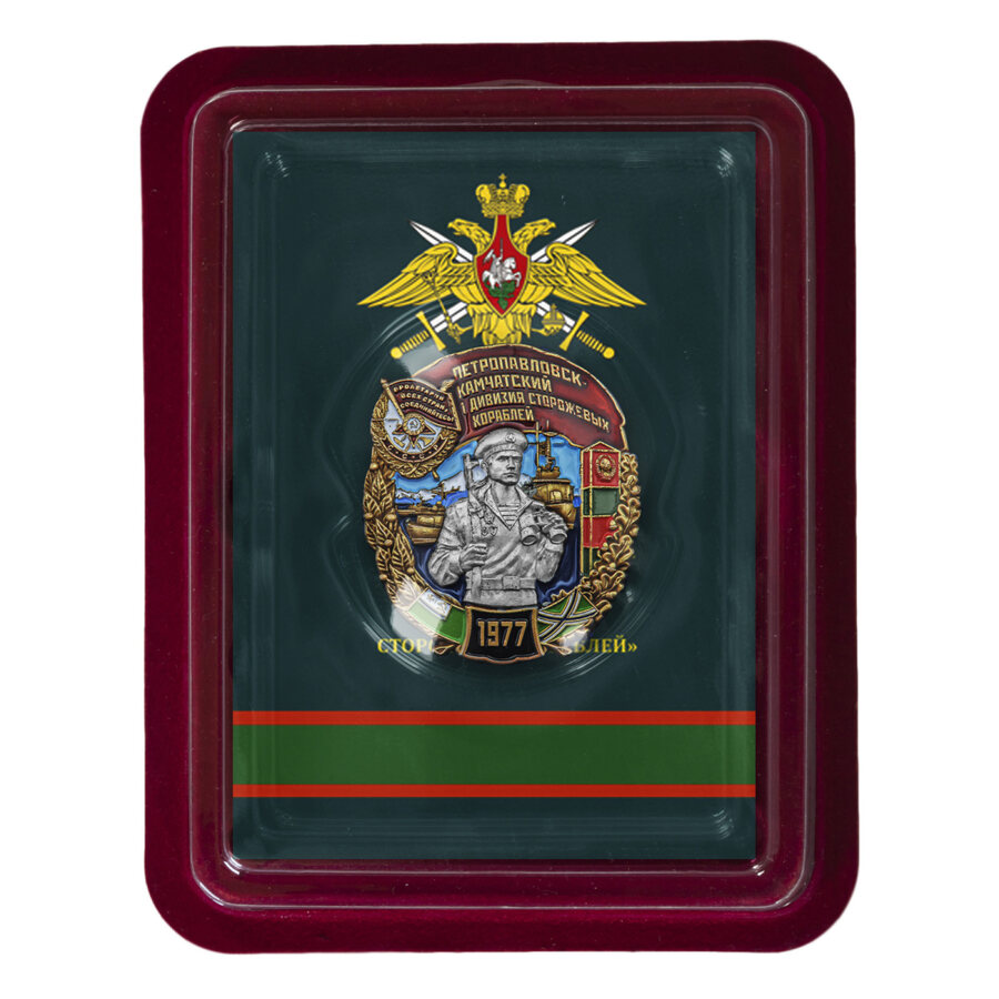 Знак 1 дивизия сторожевых кораблей Петропавловск-Камчатский в наградной коробке с удостоверением в комплекте
