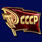 Накладка Флаг СССР (3,5x2,5 см) 3