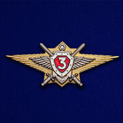 Знак Росгвардии Классная квалификация Мастер (специалист 3-го класса)