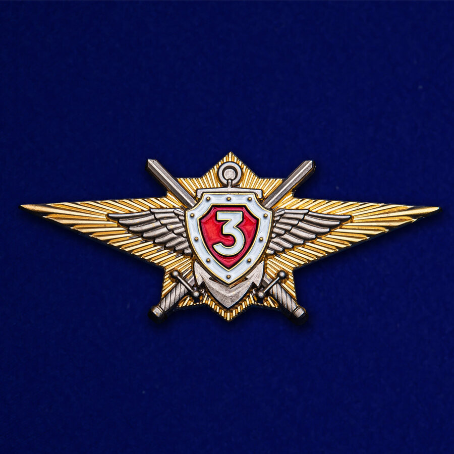 Знак Росгвардии Классная квалификация Мастер (специалист 3-го класса)
