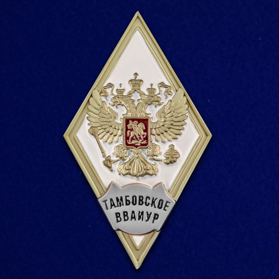 Знак Об окончании Тамбовского ВВАИУР