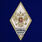 Знак Об окончании Тамбовского ВВАИУР