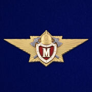 Знак Классный специалист МЧС (Мастер)
