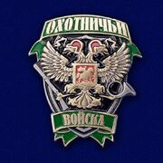 Знак охотника