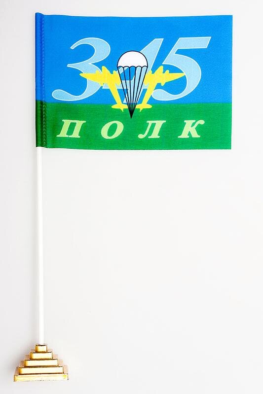 Настольный Флажок 345 полк ВДВ