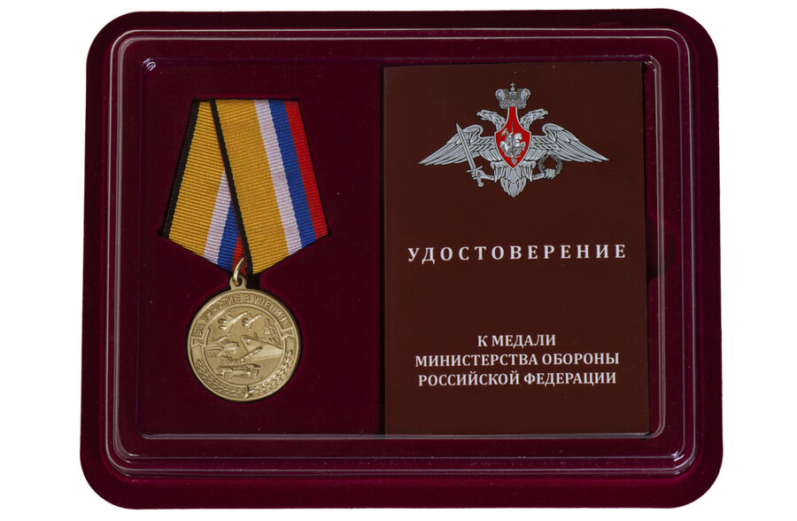 Медаль в бордовом футляре За участие в учениях