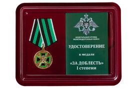 Медаль в бордовом футляре ФСЖВ За доблесть 1 степени