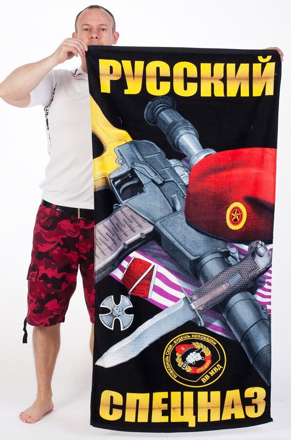 Полотенце Русский спецназ