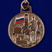 Брелок-медаль Погранвойска России