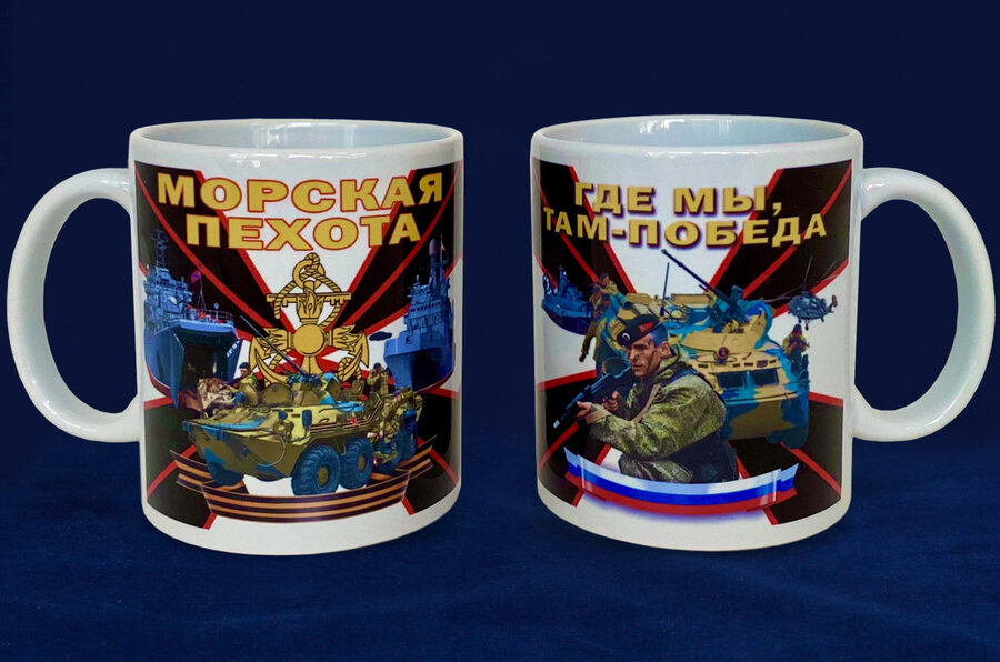 Кружка Морской пехоты с девизом
