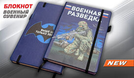 Блокнот Выше нас только звезды