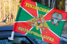 Флаг на машину с кронштейном Хунзахского ПогО