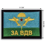 Нашивка За ВДВ