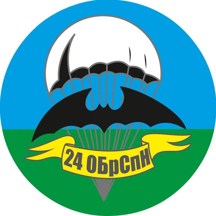 Наклейка 24 ОБрСпН