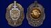 Знак 100 лет Уголовному розыску МВД СССР-России 4