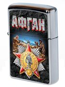 Зажигалка бензиновая Ветерану Афганистана