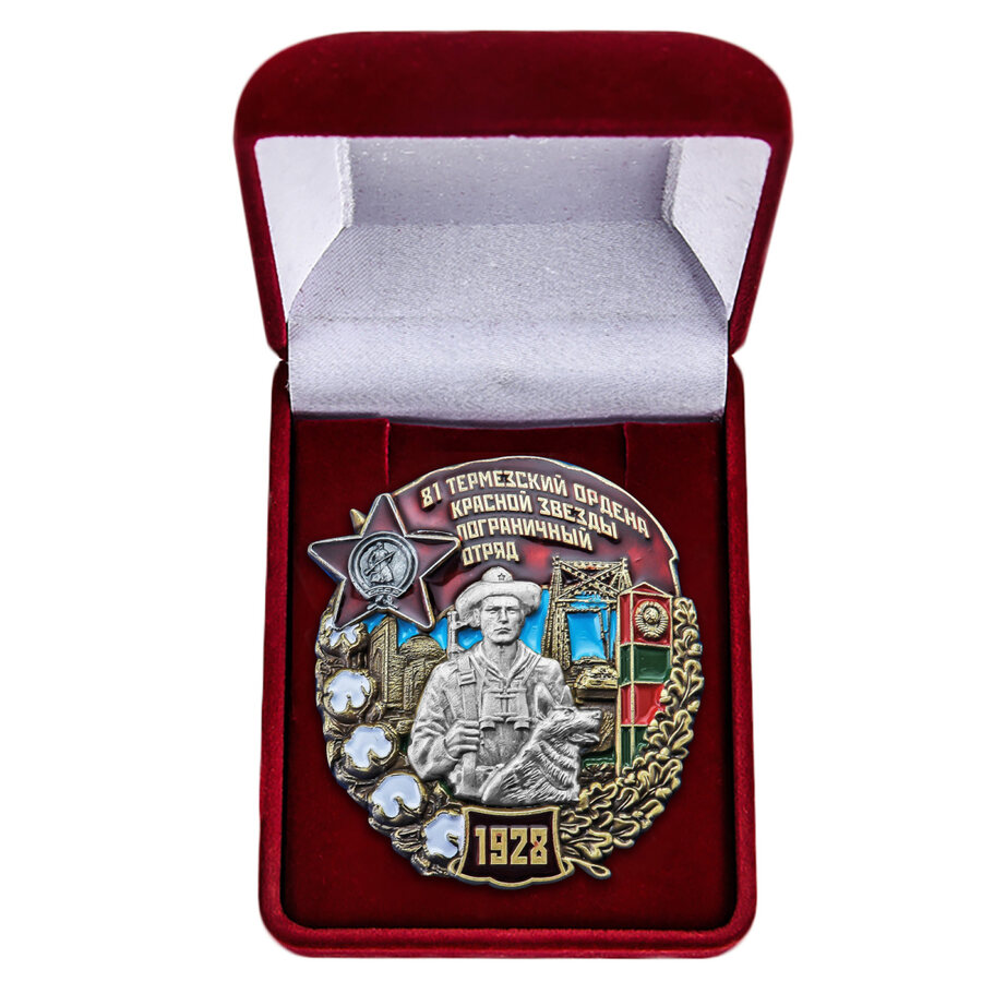 Знак 81 Термезский ордена Красной Звезды пограничный отряд в бархатистом футляре