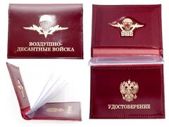 Портмоне с Жетоном ВДВ