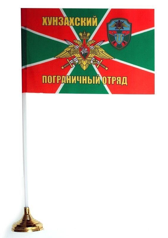 Настольный флажок Хунзахский погранотряд