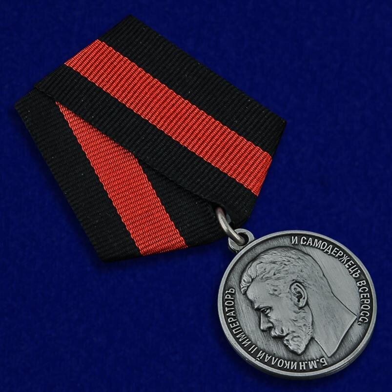 Медаль За спасение погибавших Николай II