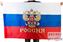 Флаг Россия с гербом