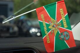Флажок в машину с присоской Хунзахский пограничный отряд