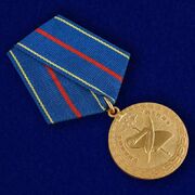 Медаль МВД РФ За заслуги в управленческой деятельности 1 степень
