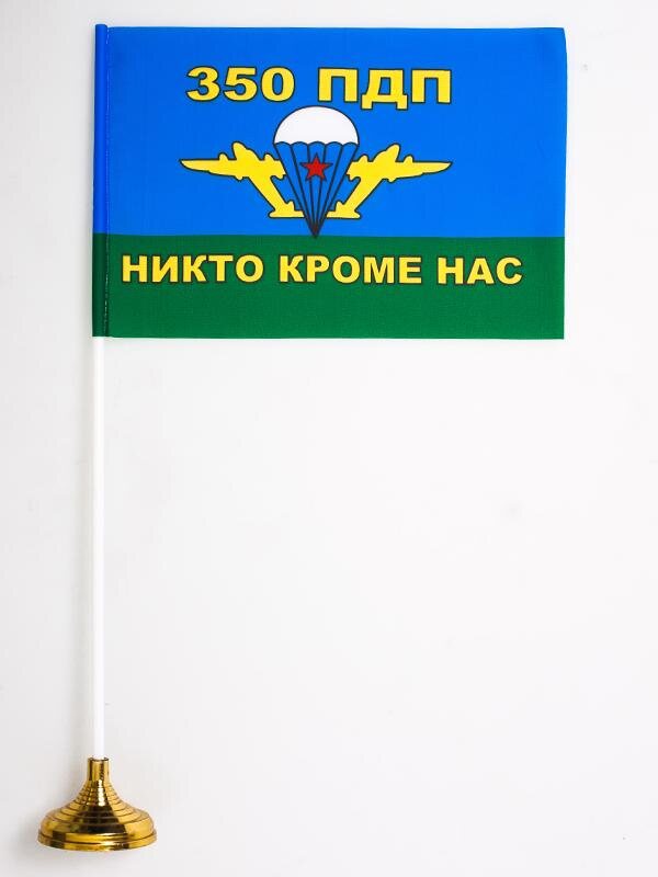 Настольный Флажок ВДВ 350 ПДП