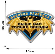 Автомобильная наклейка Летучая мышь (10x15 см)