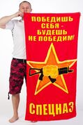Полотенце Спецназа ВВ Победишь себя - будешь непобедим