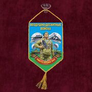 Вымпел бойцу Воздушно-десантных войск на присоске