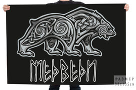 Чёрный флаг Медведи