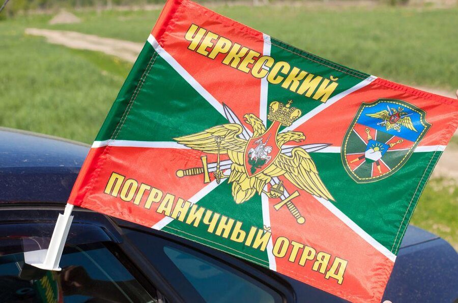Флаг на машину с кронштейном Черкесского ПогО
