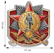 Автомобильная наклейка Афган (14x15 см)