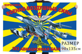Флаг 393 авиационной базы – Кореновск